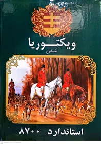 چای ویکتوریا ساده قلمی 5 کیلوگرم کد 8700