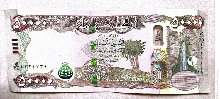 اسکناس 50000 دینار عراقی