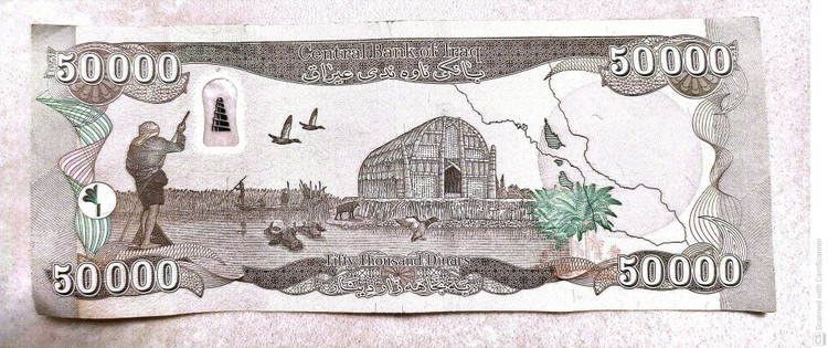 اسکناس 50000 دینار عراقی