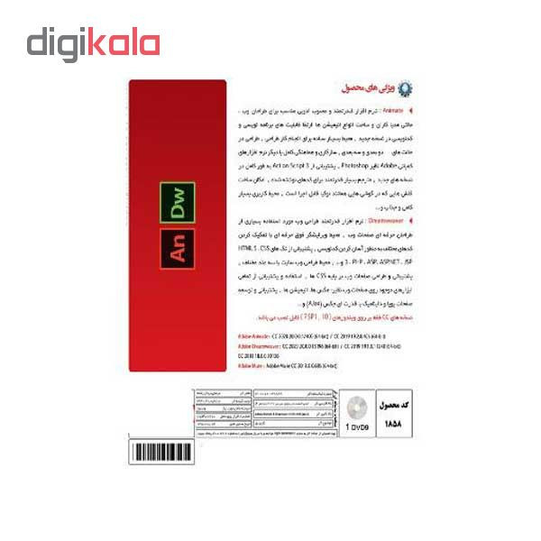 مجموعه نرم افزار Adobe Animate & Dreamweaver CC 2020 نشر پرنیان