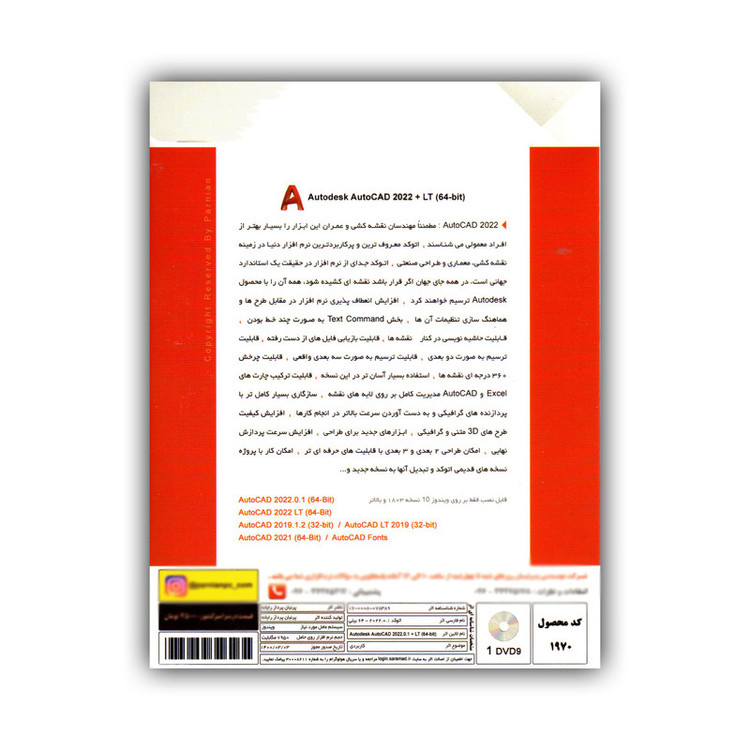 نرم افزار Autocad 2022 نشر پرنیان