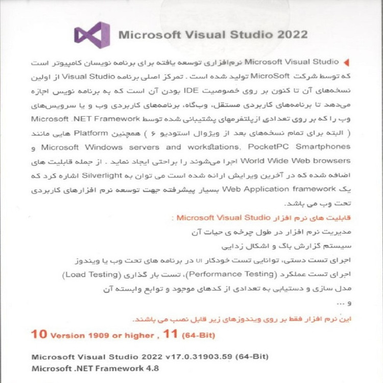 نرم افزار microsoft Visual studio 2022 نشر پرنیان