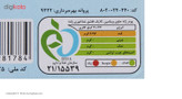 پودر ژله بلوبری آیدین مقدار 100 گرم
