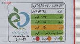 رب گوجه فرنگی چین چین مقدار 800 گرم