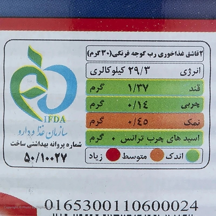 کنسرو رب گوجه فرنگی چین چین - 800 گرم بسته 12 عددی