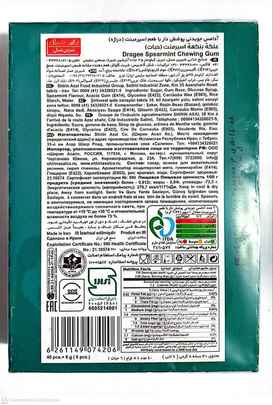 آدامس اسمایل اسپرمینت شیرین عسل بسته 40 عددی
