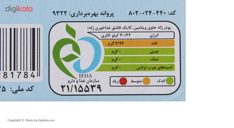 پودر ژله بلوبری آیدین مقدار 100 گرم