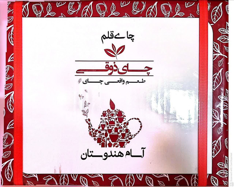 چای سیاه قلم ذوقی - 2.5 کیلوگرم