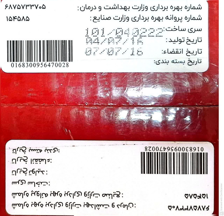 چای سیاه قلم ذوقی - 2.5 کیلوگرم