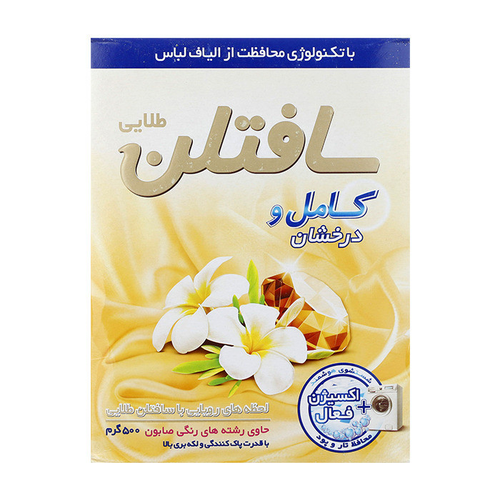 پودر رختشویی ماشینی سافتلن حجم 500 گرم