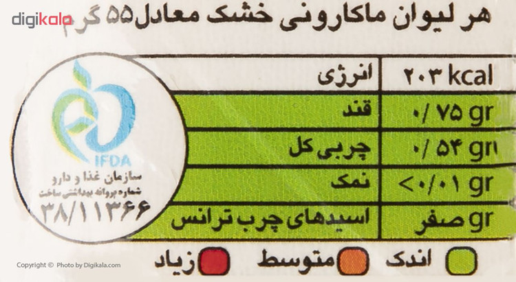 ماکارونی جهان قطر 1.2 مقدار 700 گرم