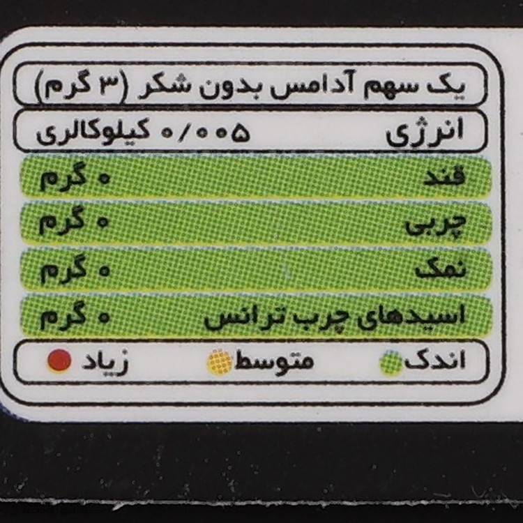 آدامس دراژه بدون شکر با طعم توت فرنگی و بلوبری اکشن