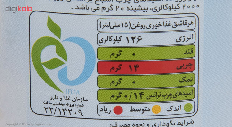 روغن مایع آفتابگردان حاوی ویتامین دی و ای لادن - 1.35 کیلوگرم