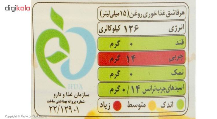 روغن سرخ کردنی بهار الماس - 2.7 کیلوگرم