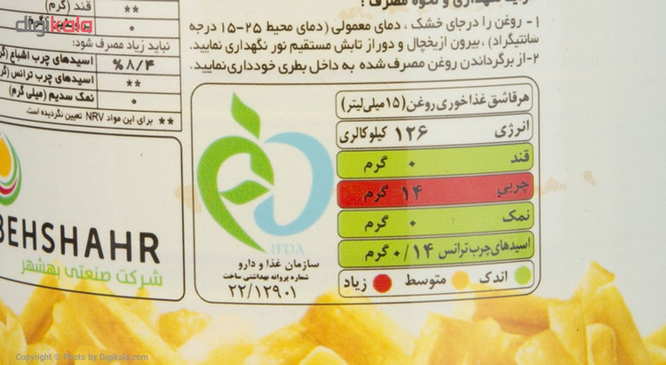 روغن مخصوص سرخ کردنی بهار الماس بدون پالم - 810 گرم