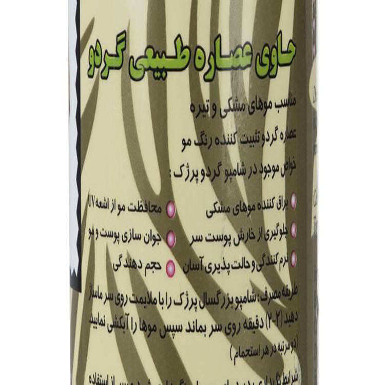 شامپو مو پرژک مدل گردو و رزماری وزن 450 گرم مجموعه 2 عددی