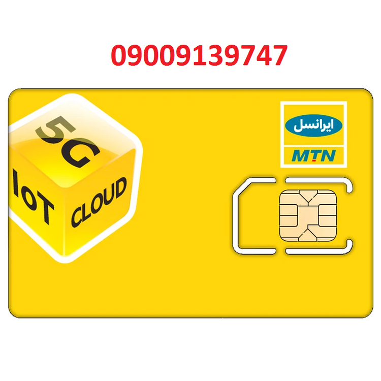 سیم کارت رند ایرانسل 09009139747
