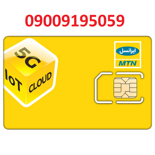 سیم کارت رند ایرانسل 09009195059