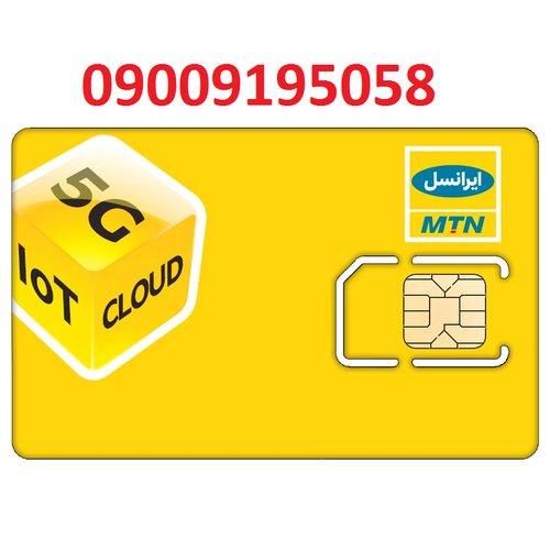 سیم کارت رند ایرانسل 09009195058