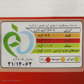 بیسکویت مغزدار کوت لو آیدین - 90 گرم