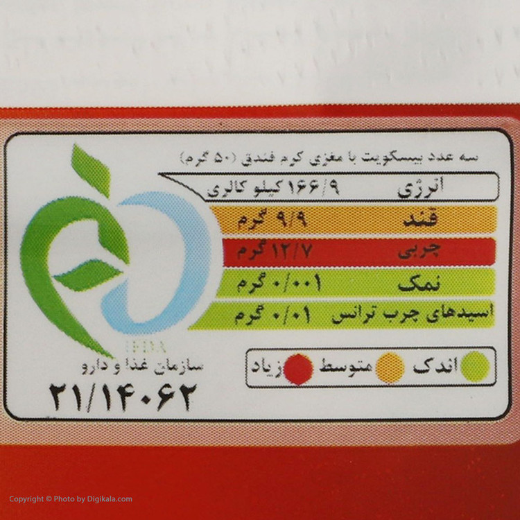بیسکویت مغزدار کوت لو آیدین - 90 گرم