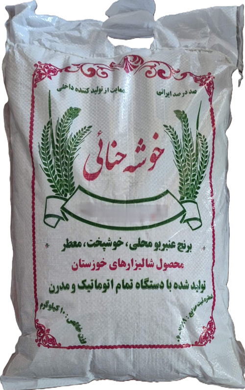 برنج عنبربو خوشه حنائی